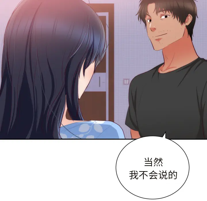 初恋的女儿[顶通]韩漫全集-第20话无删减无遮挡章节图片 