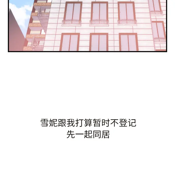 初恋的女儿[顶通]韩漫全集-第20话无删减无遮挡章节图片 