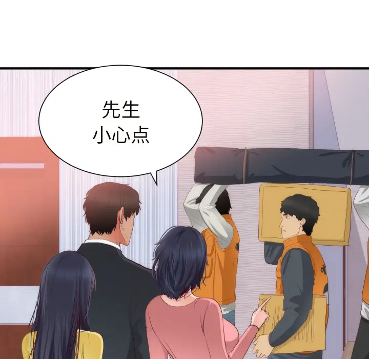 初恋的女儿[顶通]韩漫全集-第20话无删减无遮挡章节图片 