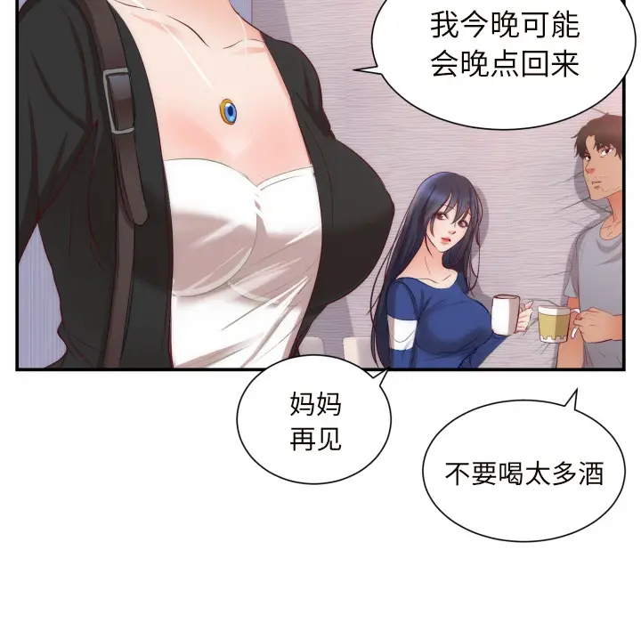 初恋的女儿[顶通]韩漫全集-第20话无删减无遮挡章节图片 