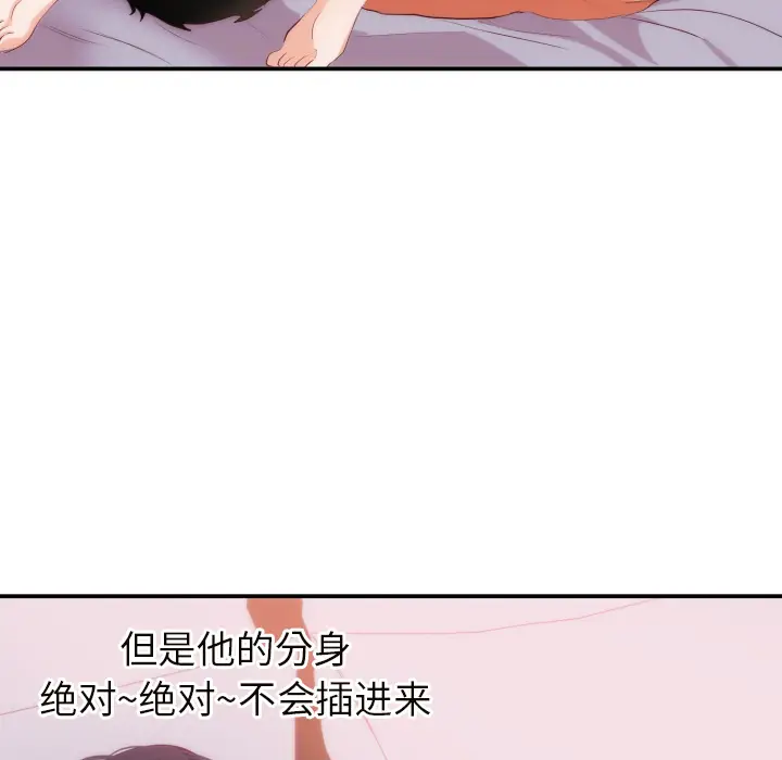 初恋的女儿[顶通]韩漫全集-第20话无删减无遮挡章节图片 