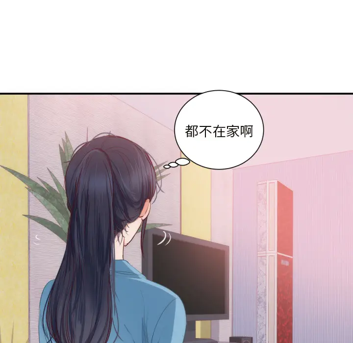 初恋的女儿[顶通]韩漫全集-第20话无删减无遮挡章节图片 