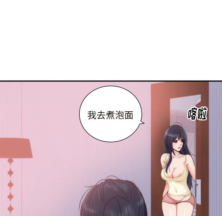 初恋的女儿[顶通]韩漫全集-第20话无删减无遮挡章节图片 