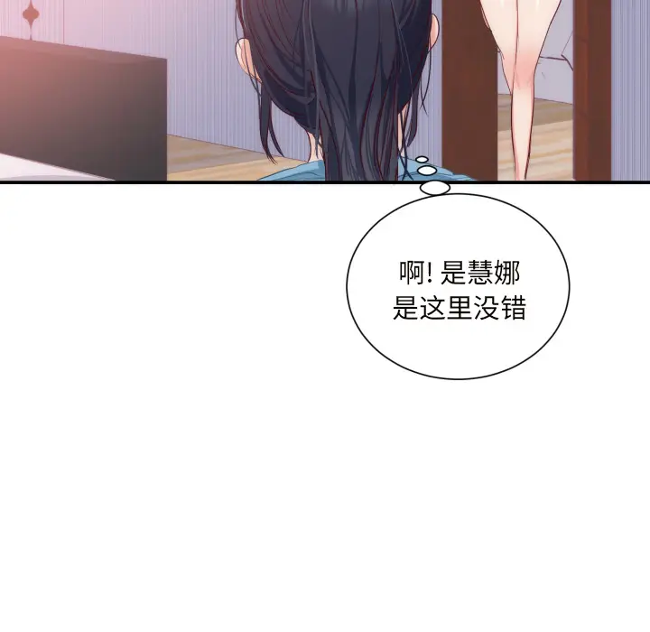 初恋的女儿[顶通]韩漫全集-第20话无删减无遮挡章节图片 