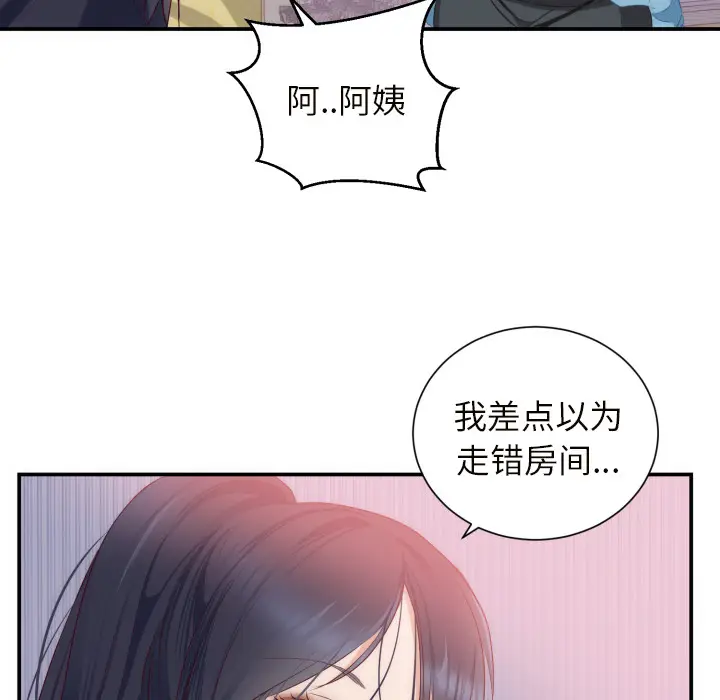 初恋的女儿[顶通]韩漫全集-第20话无删减无遮挡章节图片 