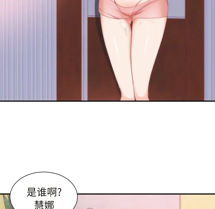 初恋的女儿[顶通]韩漫全集-第20话无删减无遮挡章节图片 