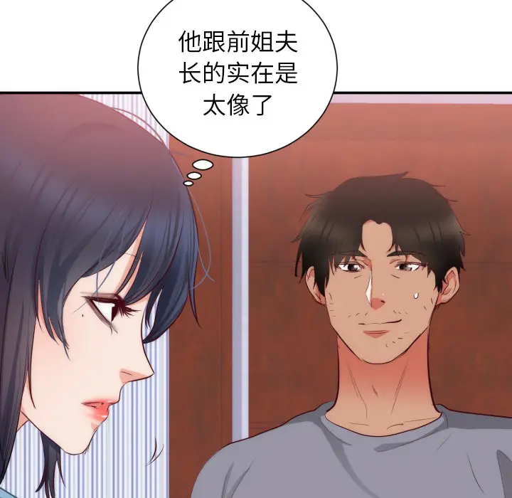 初恋的女儿[顶通]韩漫全集-第20话无删减无遮挡章节图片 