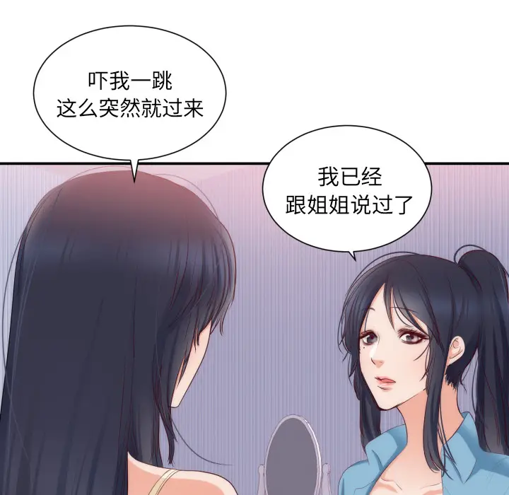 初恋的女儿[顶通]韩漫全集-第20话无删减无遮挡章节图片 