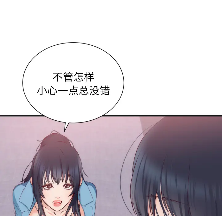 初恋的女儿[顶通]韩漫全集-第20话无删减无遮挡章节图片 