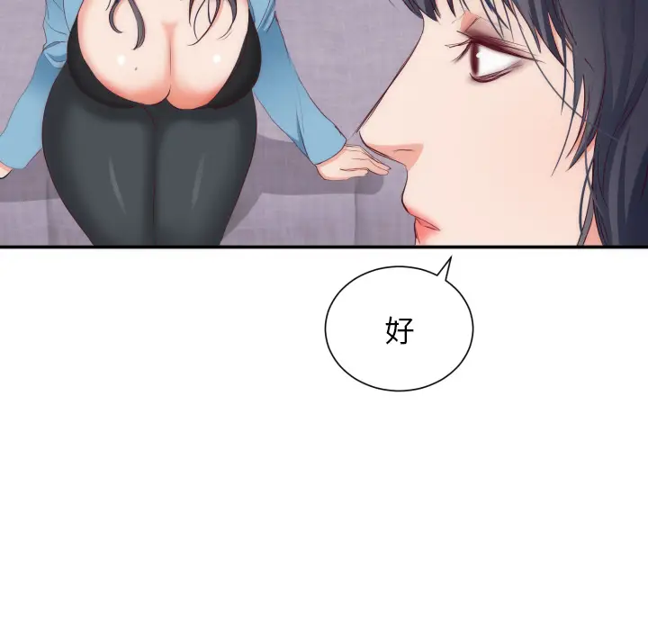 初恋的女儿[顶通]韩漫全集-第20话无删减无遮挡章节图片 