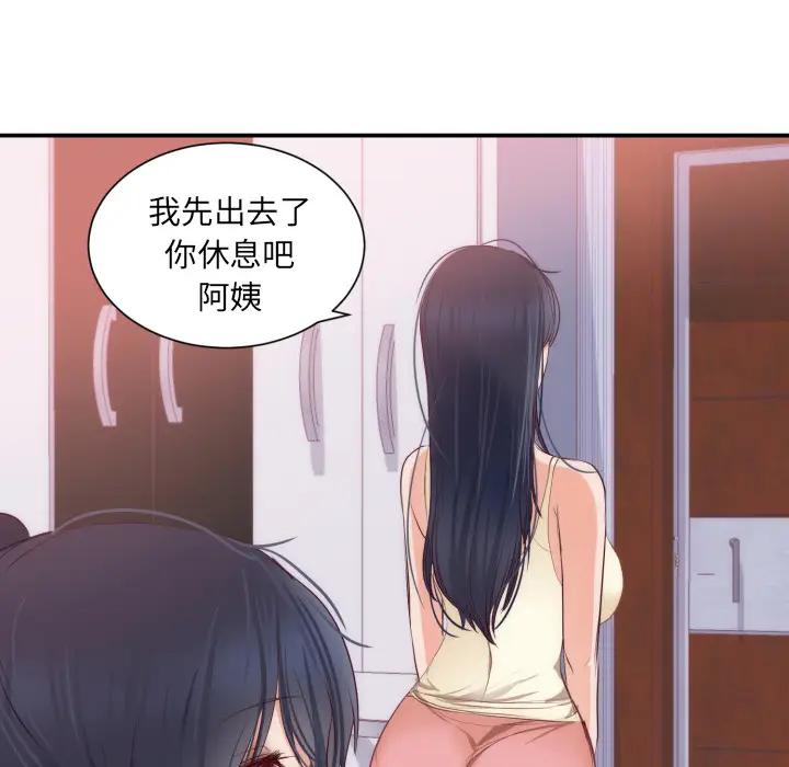 初恋的女儿[顶通]韩漫全集-第20话无删减无遮挡章节图片 