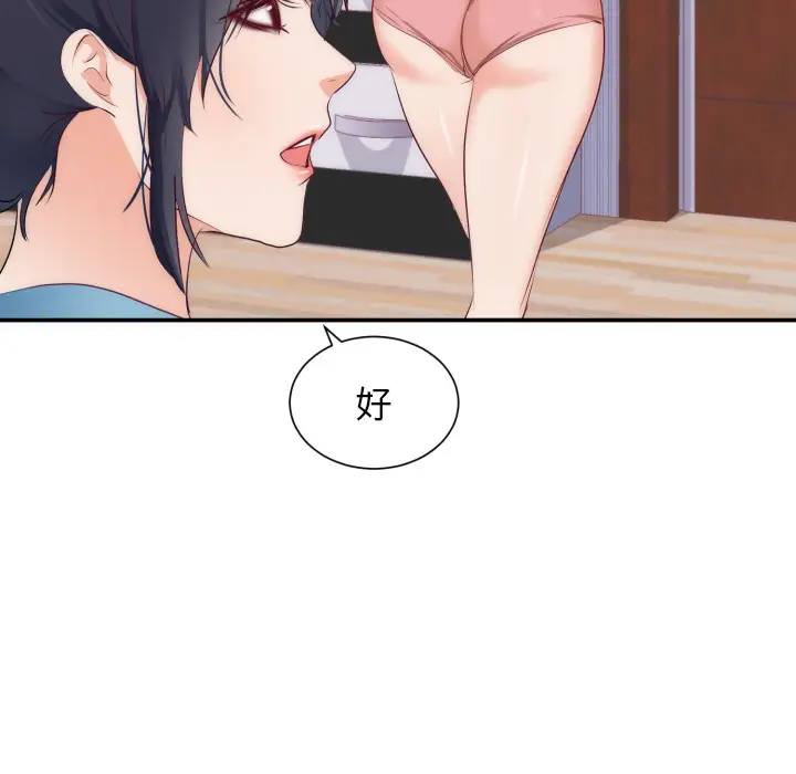 初恋的女儿[顶通]韩漫全集-第20话无删减无遮挡章节图片 