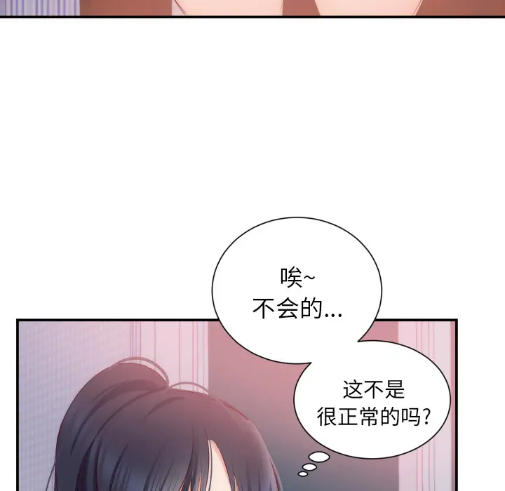 初恋的女儿[顶通]韩漫全集-第20话无删减无遮挡章节图片 