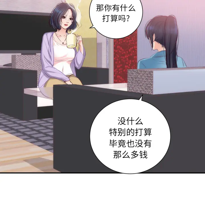 初恋的女儿[顶通]韩漫全集-第20话无删减无遮挡章节图片 