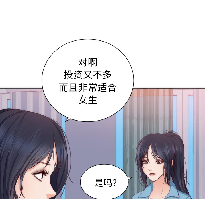 初恋的女儿[顶通]韩漫全集-第20话无删减无遮挡章节图片 