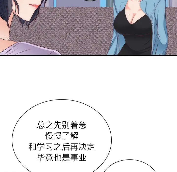 初恋的女儿[顶通]韩漫全集-第20话无删减无遮挡章节图片 