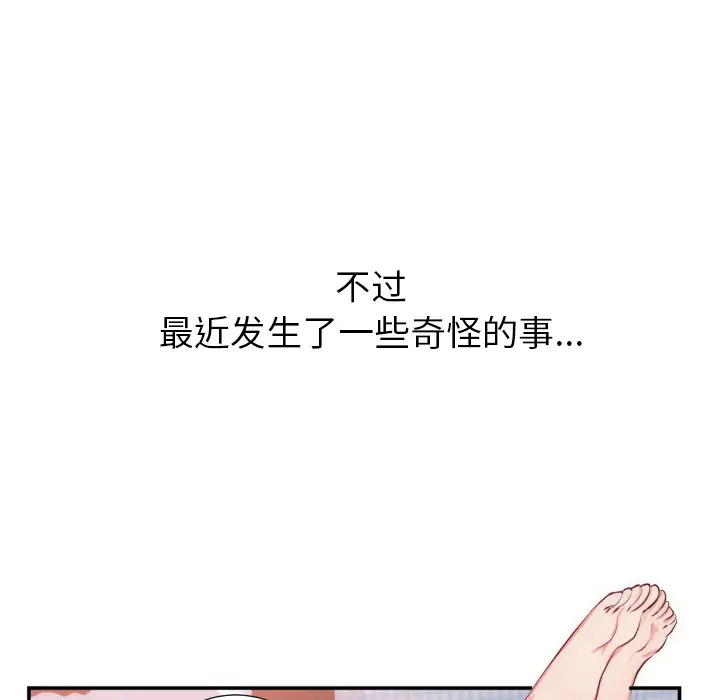 初恋的女儿[顶通]韩漫全集-第20话无删减无遮挡章节图片 