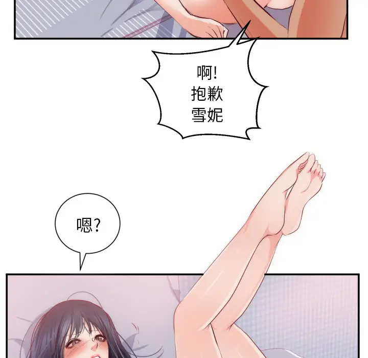 初恋的女儿[顶通]韩漫全集-第20话无删减无遮挡章节图片 