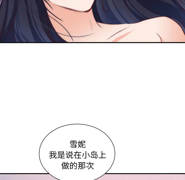 初恋的女儿[顶通]韩漫全集-第20话无删减无遮挡章节图片 