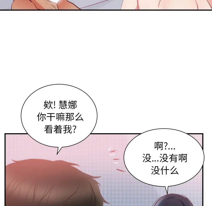 初恋的女儿[顶通]韩漫全集-第20话无删减无遮挡章节图片 