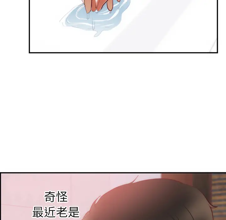 初恋的女儿[顶通]韩漫全集-第20话无删减无遮挡章节图片 