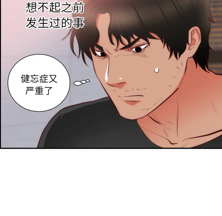 初恋的女儿[顶通]韩漫全集-第20话无删减无遮挡章节图片 