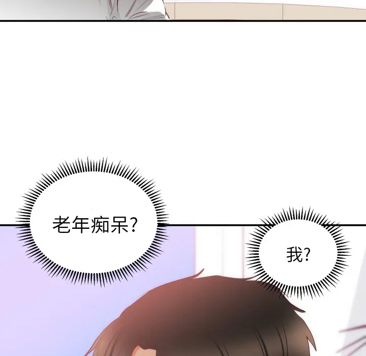 初恋的女儿[顶通]韩漫全集-第20话无删减无遮挡章节图片 