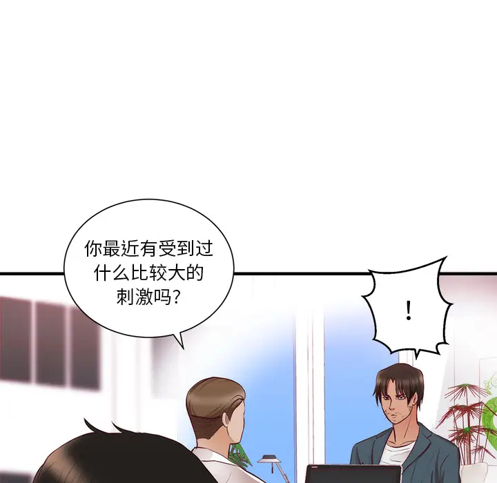 初恋的女儿[顶通]韩漫全集-第21话无删减无遮挡章节图片 