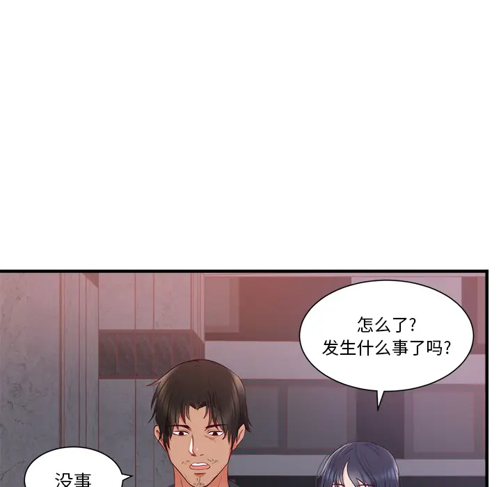 初恋的女儿[顶通]韩漫全集-第21话无删减无遮挡章节图片 