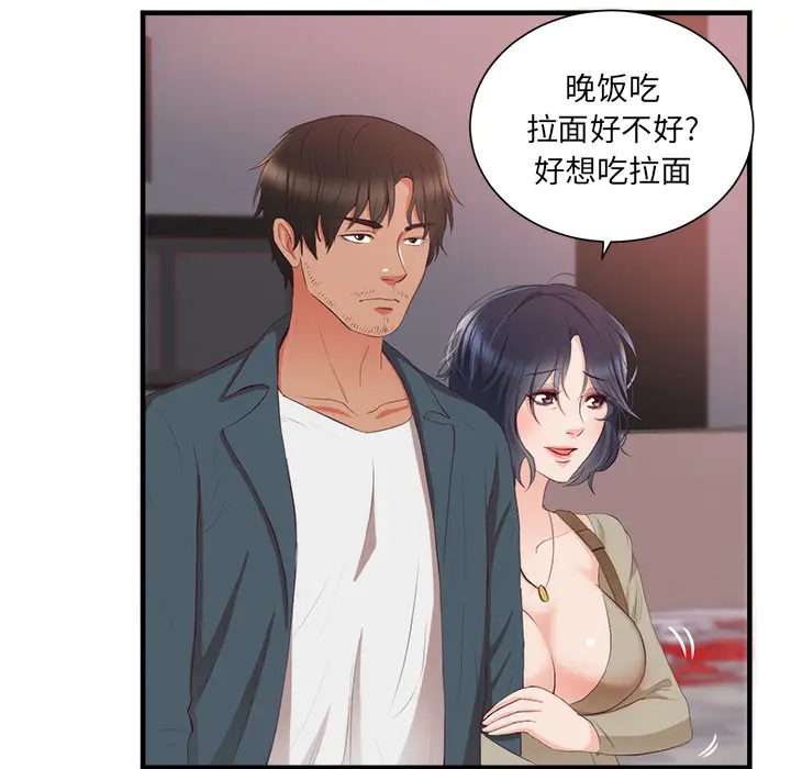 初恋的女儿[顶通]韩漫全集-第21话无删减无遮挡章节图片 