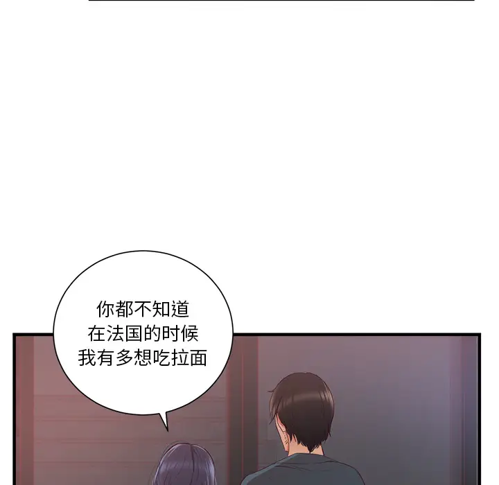 初恋的女儿[顶通]韩漫全集-第21话无删减无遮挡章节图片 