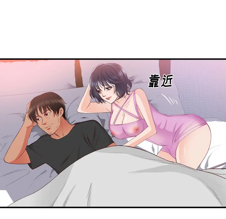 初恋的女儿[顶通]韩漫全集-第21话无删减无遮挡章节图片 