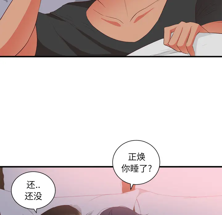 初恋的女儿[顶通]韩漫全集-第21话无删减无遮挡章节图片 