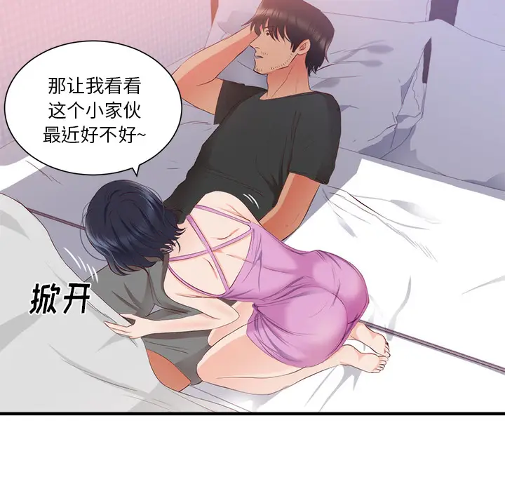 初恋的女儿[顶通]韩漫全集-第21话无删减无遮挡章节图片 