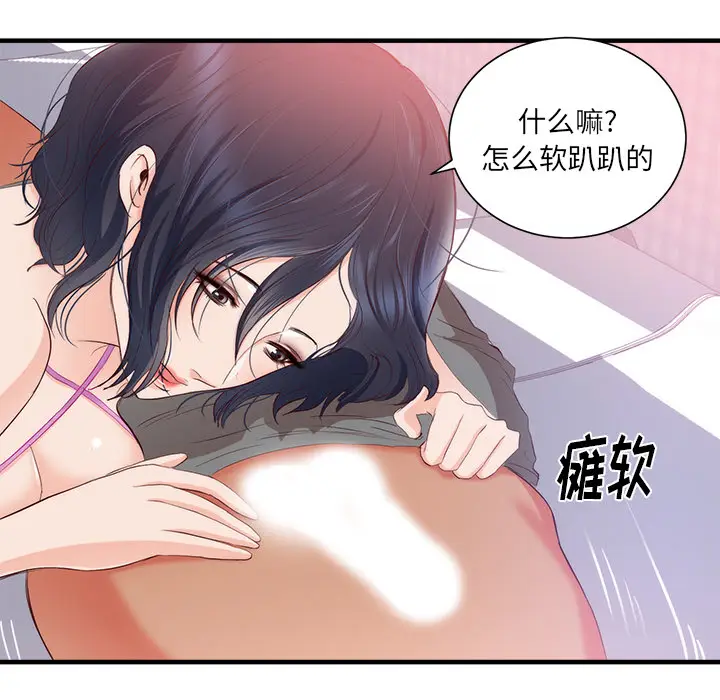 初恋的女儿[顶通]韩漫全集-第21话无删减无遮挡章节图片 