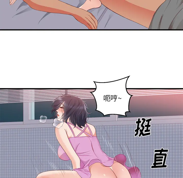 初恋的女儿[顶通]韩漫全集-第21话无删减无遮挡章节图片 