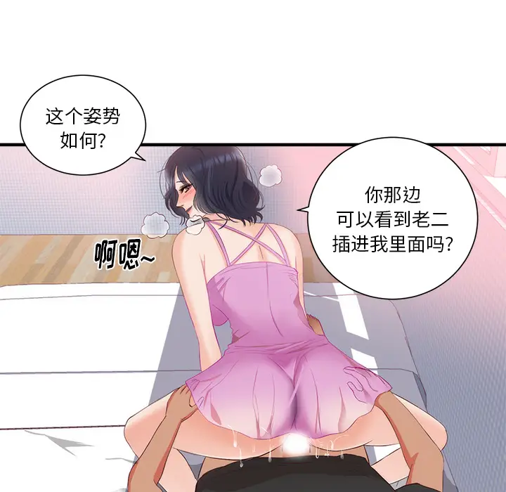 初恋的女儿[顶通]韩漫全集-第21话无删减无遮挡章节图片 