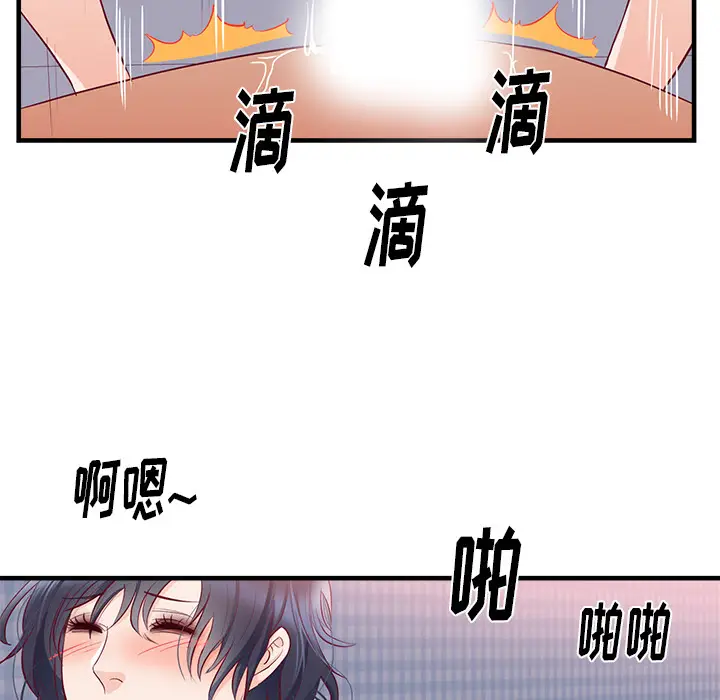 初恋的女儿[顶通]韩漫全集-第21话无删减无遮挡章节图片 