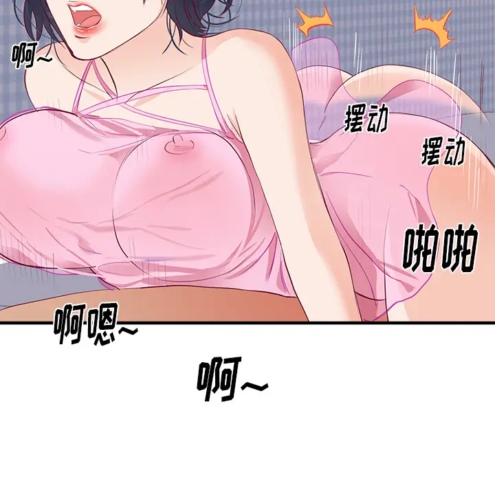 初恋的女儿[顶通]韩漫全集-第21话无删减无遮挡章节图片 