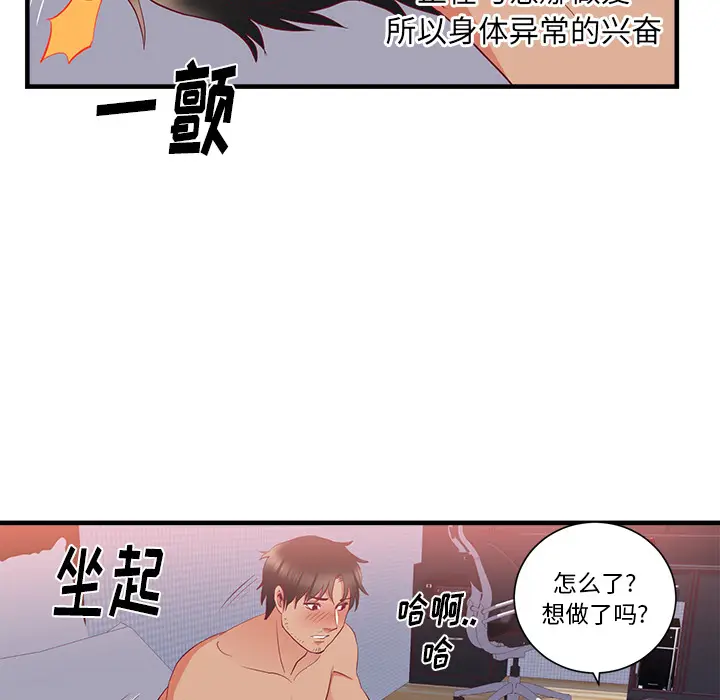 初恋的女儿[顶通]韩漫全集-第21话无删减无遮挡章节图片 