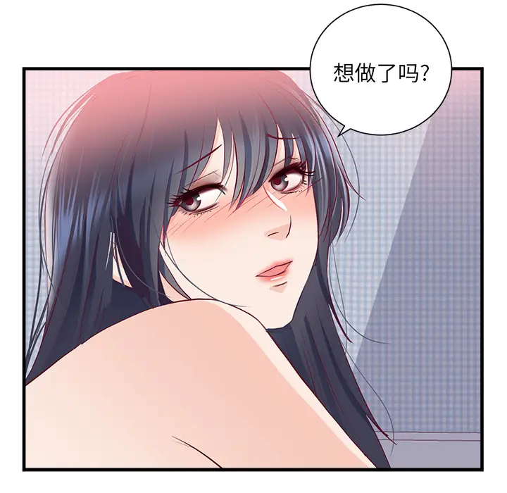 初恋的女儿[顶通]韩漫全集-第21话无删减无遮挡章节图片 
