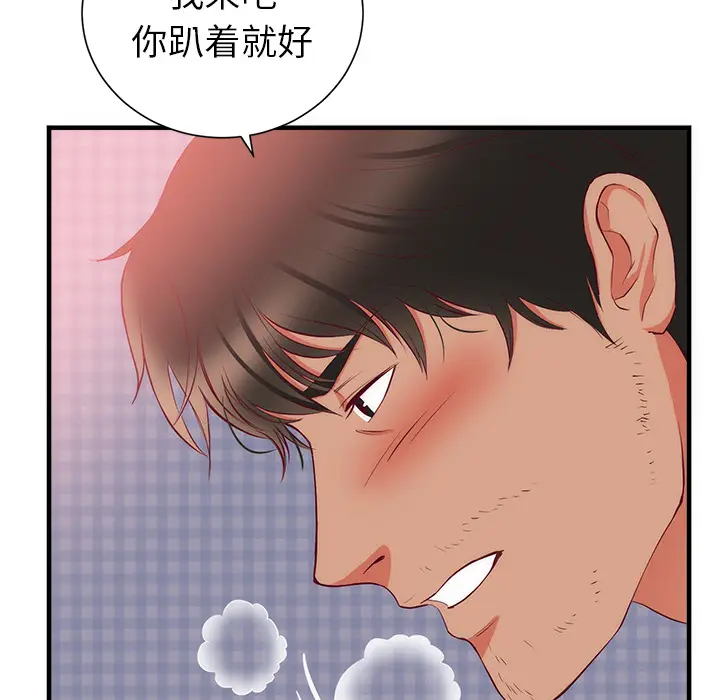初恋的女儿[顶通]韩漫全集-第21话无删减无遮挡章节图片 