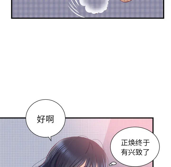 初恋的女儿[顶通]韩漫全集-第21话无删减无遮挡章节图片 