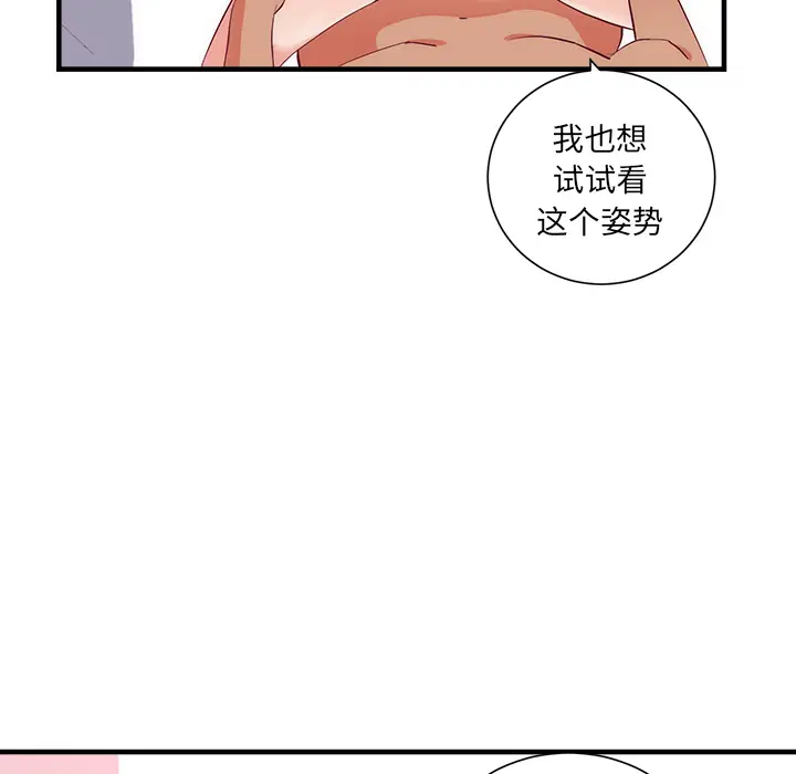初恋的女儿[顶通]韩漫全集-第21话无删减无遮挡章节图片 