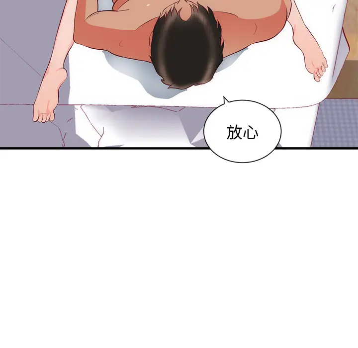 初恋的女儿[顶通]韩漫全集-第21话无删减无遮挡章节图片 