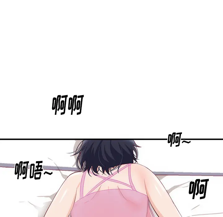 初恋的女儿[顶通]韩漫全集-第21话无删减无遮挡章节图片 