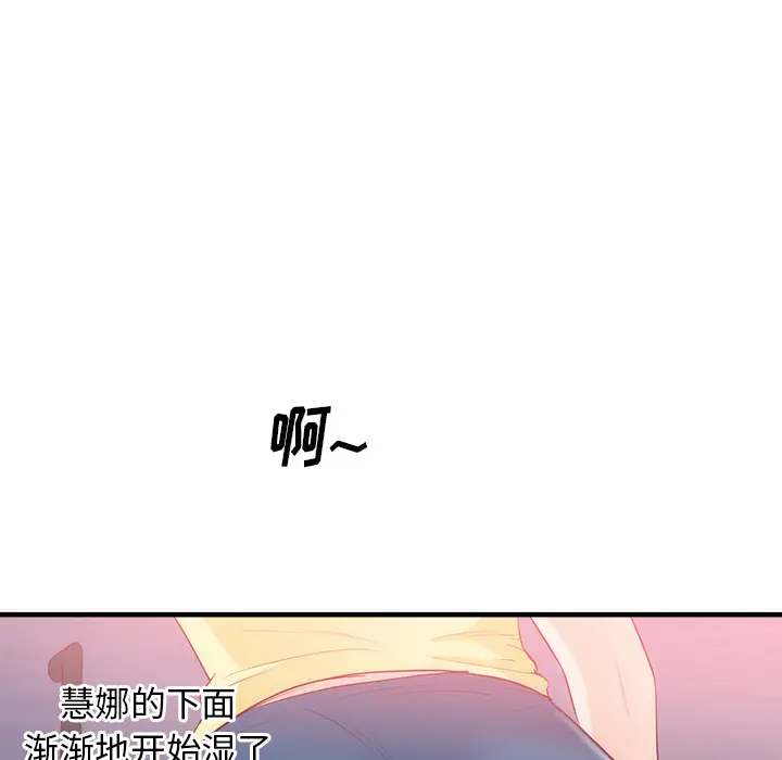 初恋的女儿[顶通]韩漫全集-第21话无删减无遮挡章节图片 