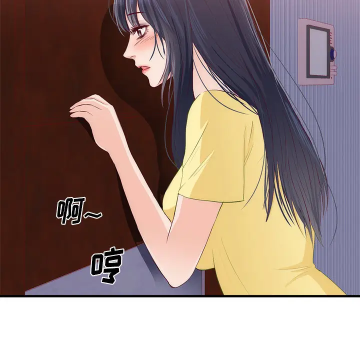 初恋的女儿[顶通]韩漫全集-第21话无删减无遮挡章节图片 