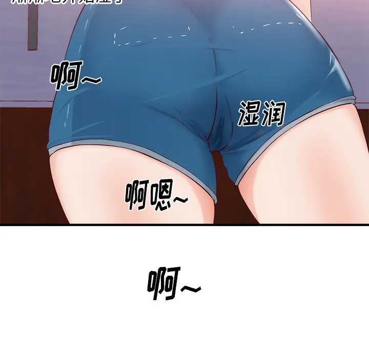 初恋的女儿[顶通]韩漫全集-第21话无删减无遮挡章节图片 