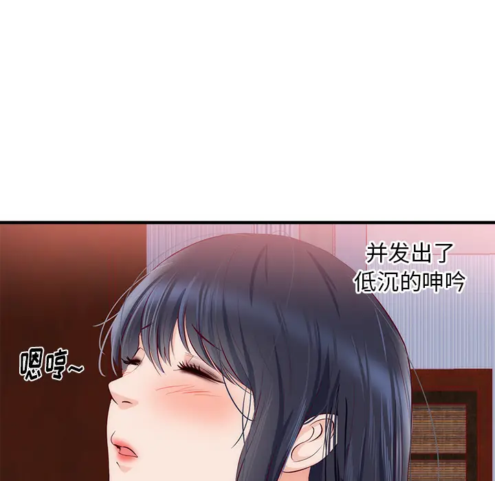 初恋的女儿[顶通]韩漫全集-第21话无删减无遮挡章节图片 